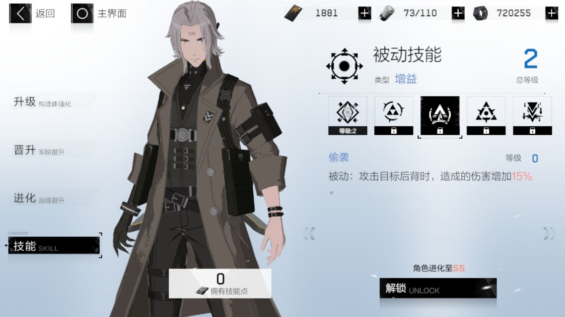 战双帕弥什渡边夜刃技能使用攻略