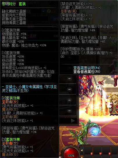 DNF100级首饰属性介绍