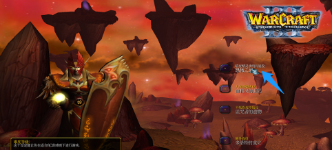 魔兽争霸3冰封王座怎样进入战役模式？魔兽争霸3冰封王座进入战役模式的方法