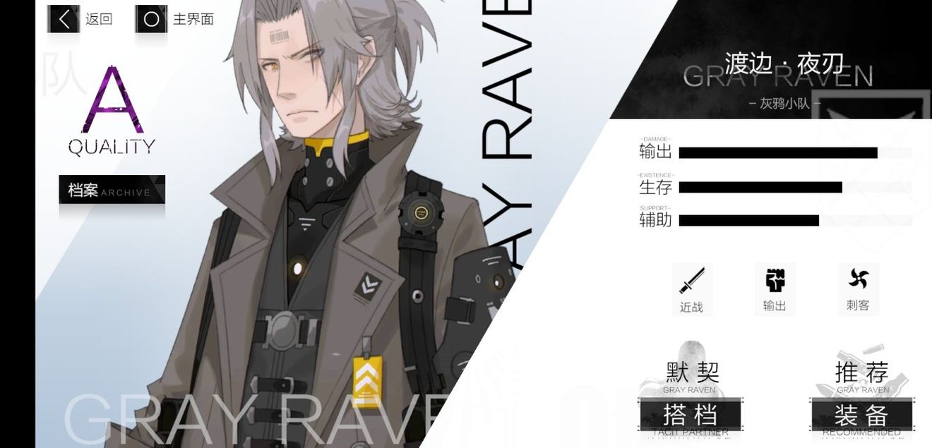 战双帕弥什渡边夜刃技能使用攻略