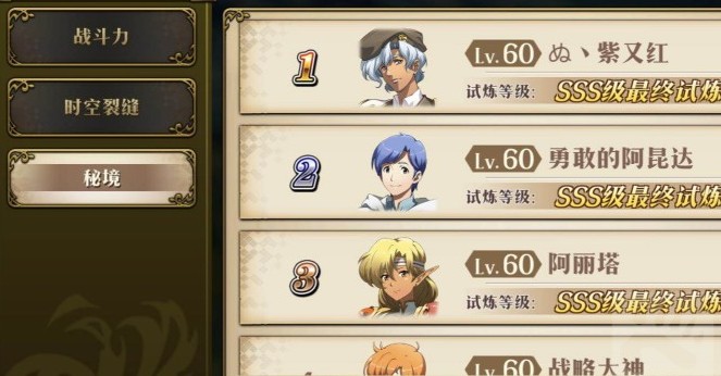 《梦幻模拟战》4月15日sss5的通关技巧分享