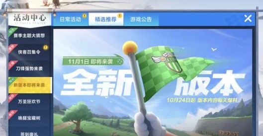 跑跑卡丁车手游s3赛季道具车与新车一览