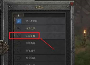 暗黑破坏神2毁灭之王如何去黑暗森林？暗黑破坏神2毁灭之王去黑暗森林的详细攻略