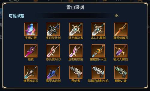 阿拉德之怒史诗装备怎么获得?阿拉德之怒深渊爆率提升技巧