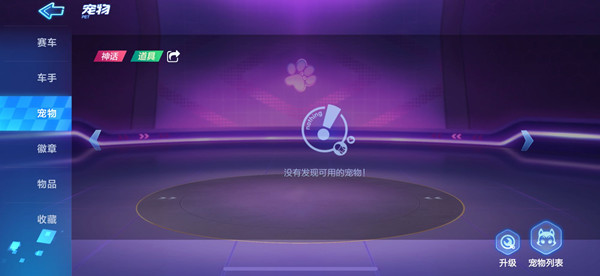 跑跑卡丁车手游传说品质之上神话车上线解析