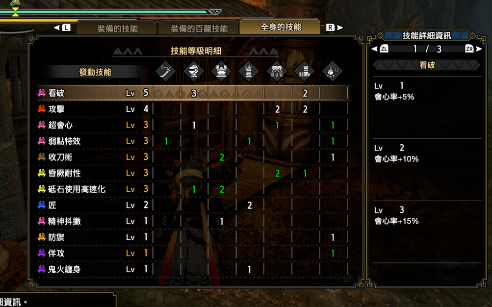 怪物猎人崛起3.0太刀配装 怪物猎人崛起3.0太刀怎么配装？