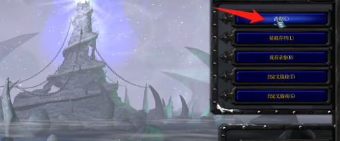 魔兽争霸3冰封王座怎样进入战役模式？魔兽争霸3冰封王座进入战役模式的方法