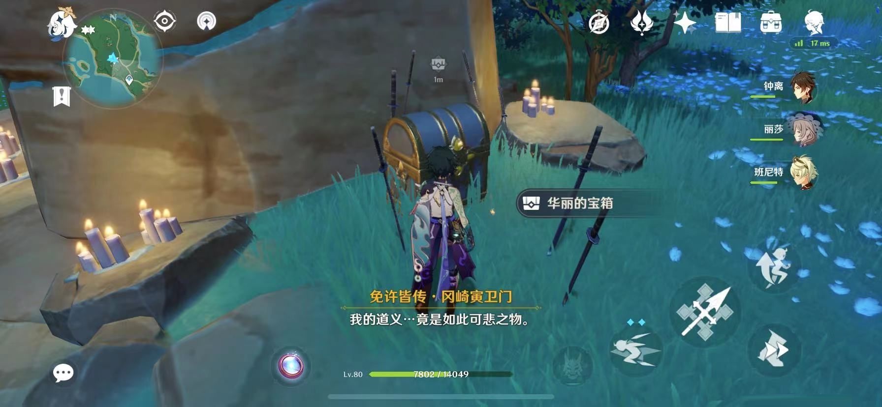 原神岩藏武艺账成就怎么达成？原神岩藏武艺账成就获取攻略