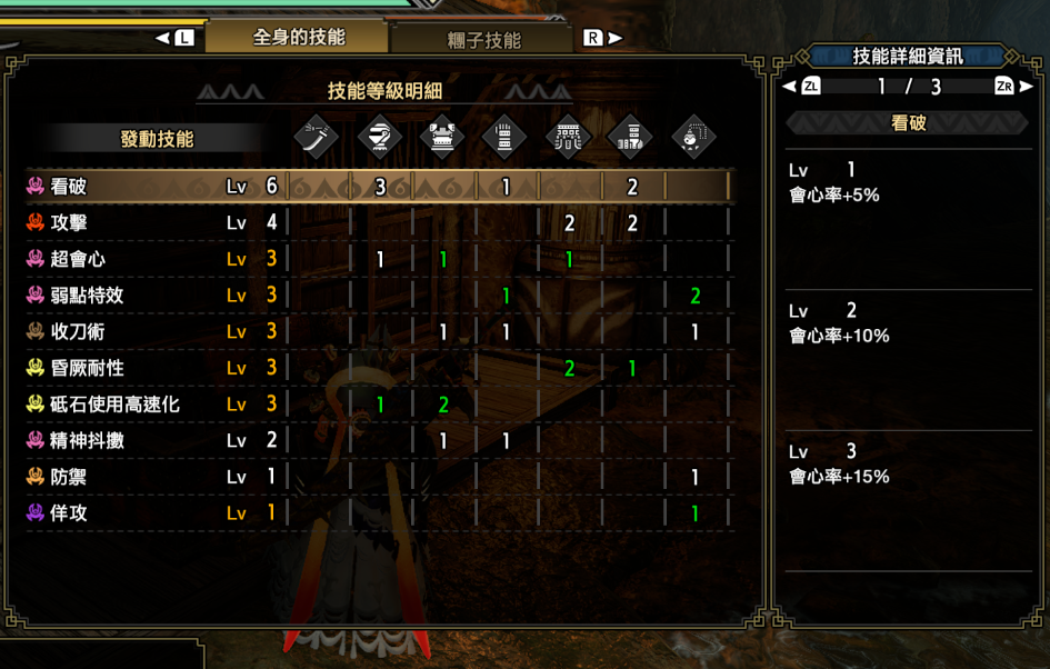 怪物猎人崛起3.0太刀配装 怪物猎人崛起3.0太刀怎么配装？