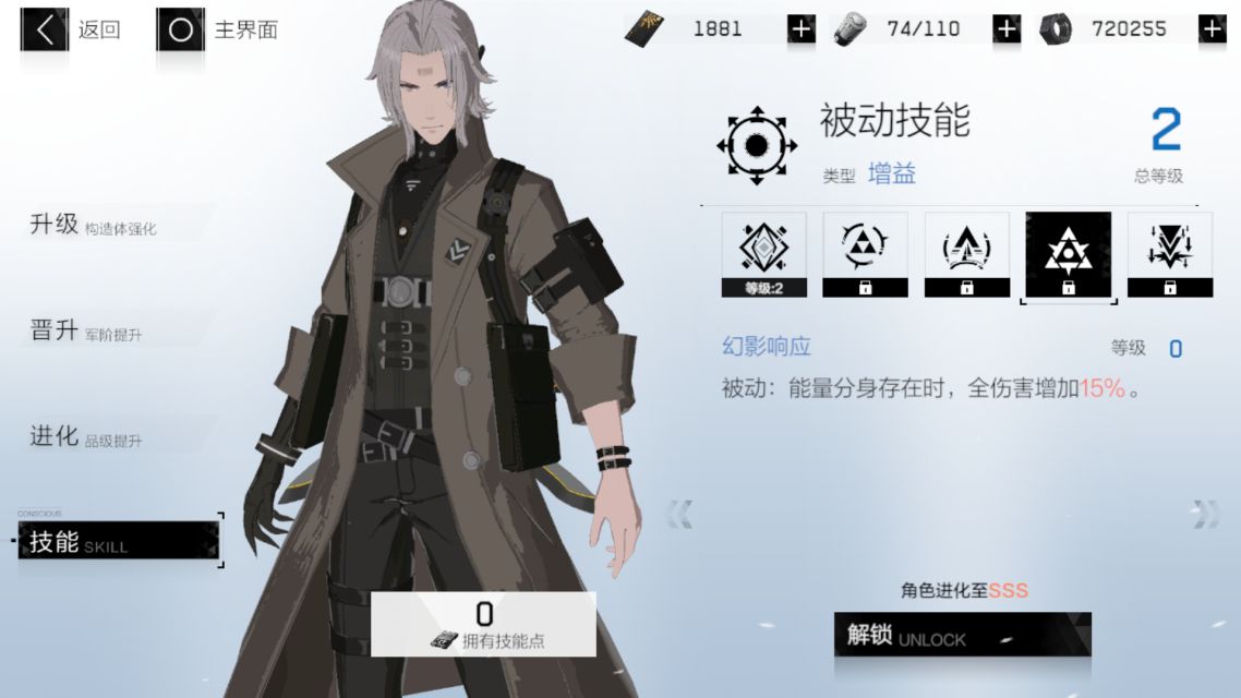 战双帕弥什渡边夜刃技能使用攻略