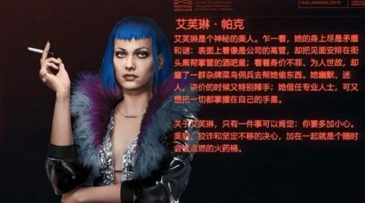 赛博朋克2077艾芙琳怎么选?赛博朋克2077艾芙琳选项选择与不死玩法解析