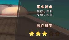 甲铁城的卡巴内瑞武士技能介绍