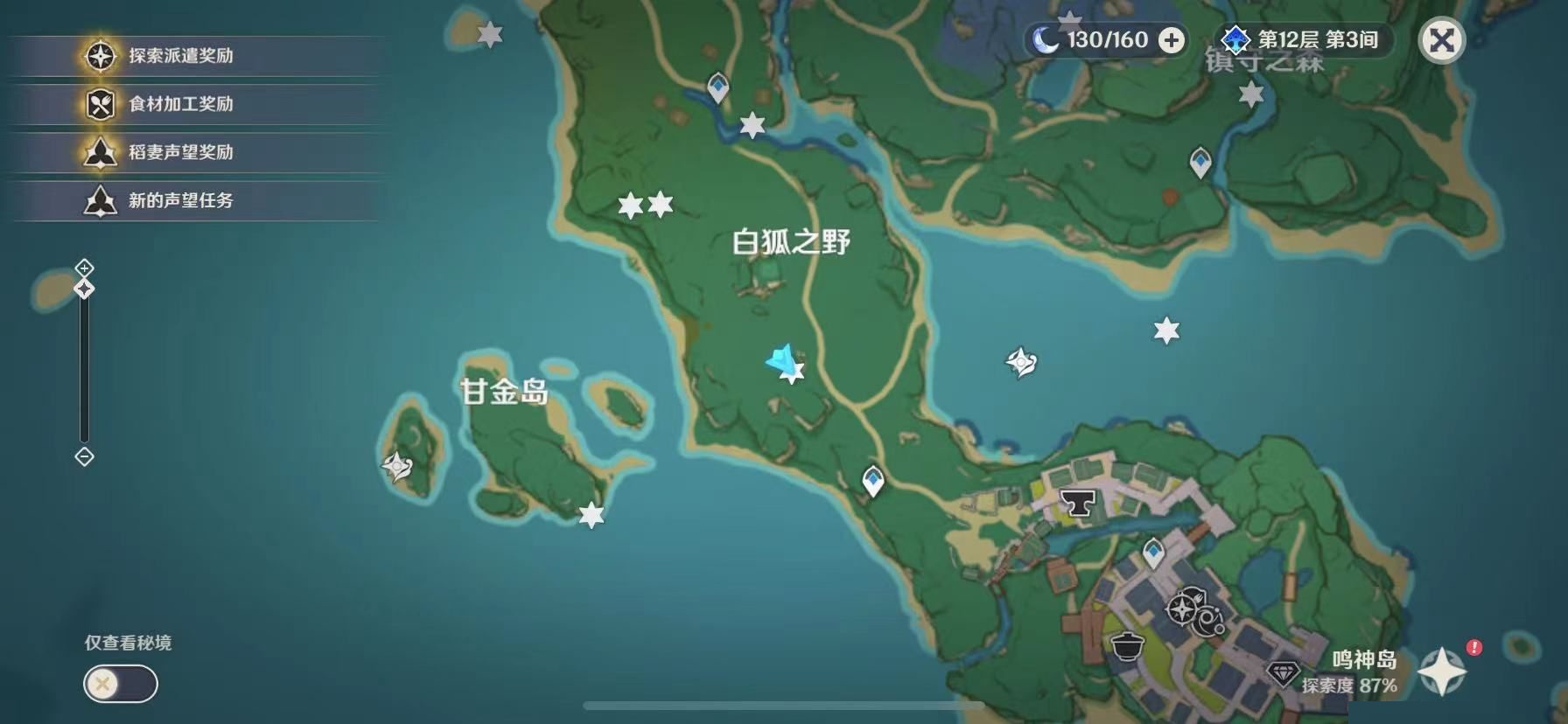 原神岩藏武艺账成就怎么达成？原神岩藏武艺账成就获取攻略