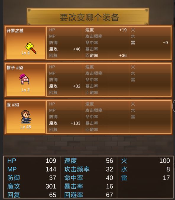 魔法师大冒险新手少走弯路技巧分享