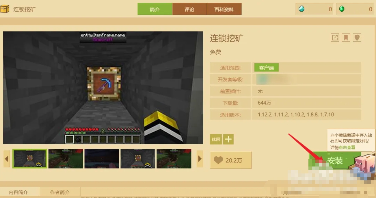 我的世界怎么加模组-我的世界加模组攻略