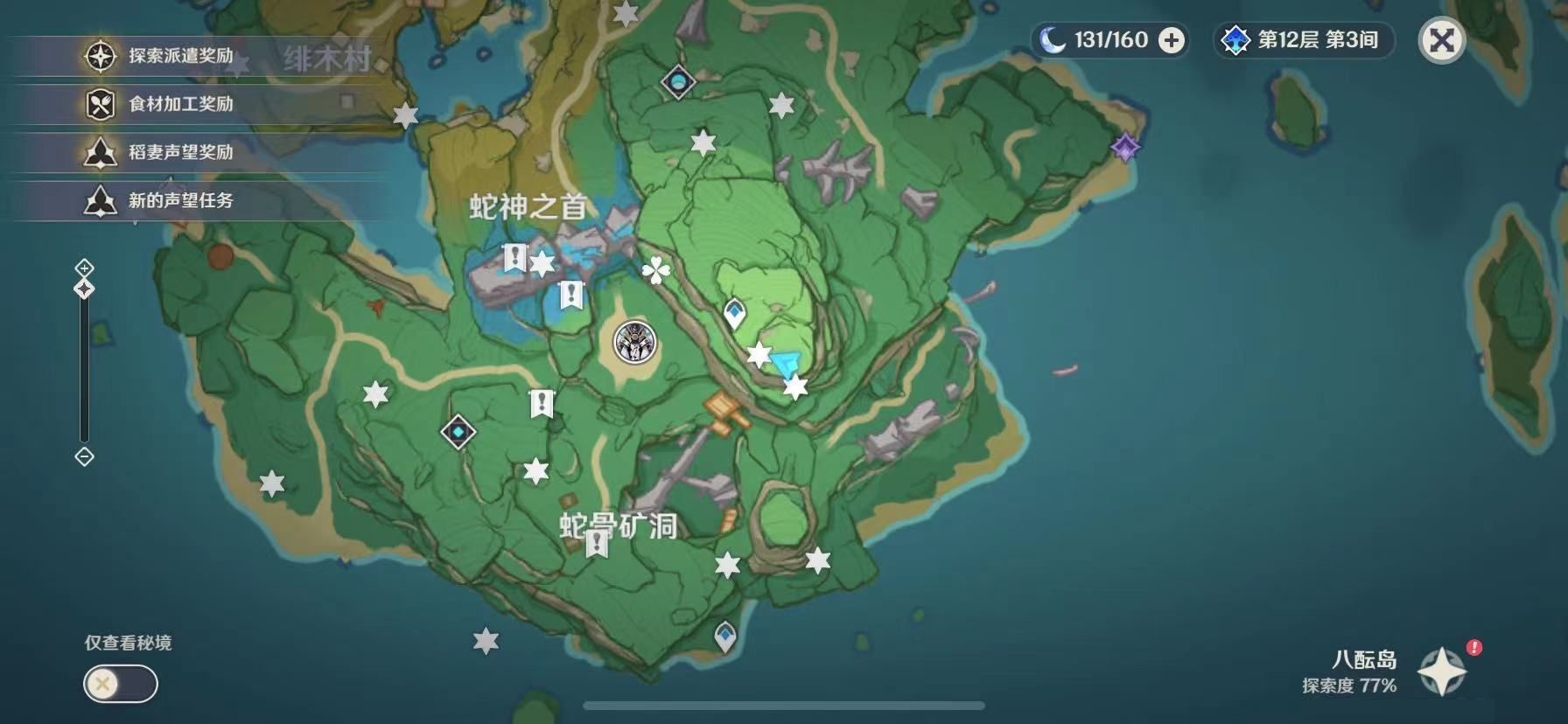 原神岩藏武艺账成就怎么达成？原神岩藏武艺账成就获取攻略