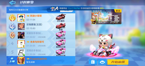 跑跑卡丁车s2初露实力全挑战攻略