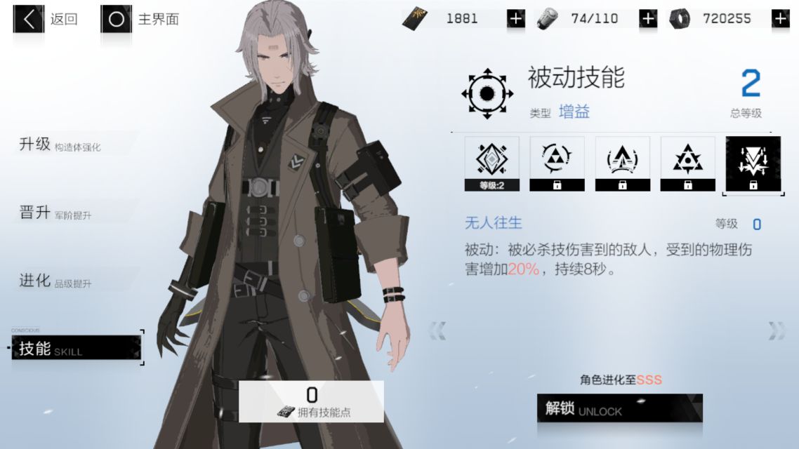 战双帕弥什渡边夜刃技能使用攻略