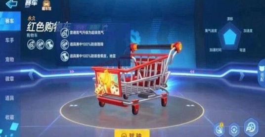 跑跑卡丁车手游s3赛季道具车与新车一览