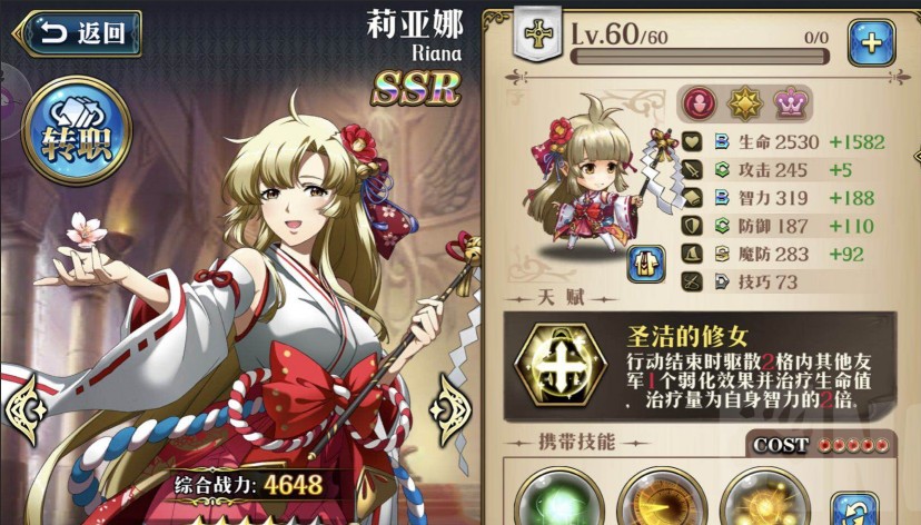 《梦幻模拟战》4月15日sss5的通关技巧分享