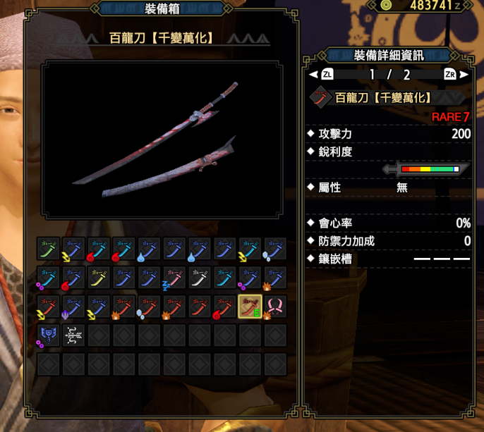 怪物猎人崛起3.0太刀配装 怪物猎人崛起3.0太刀怎么配装？