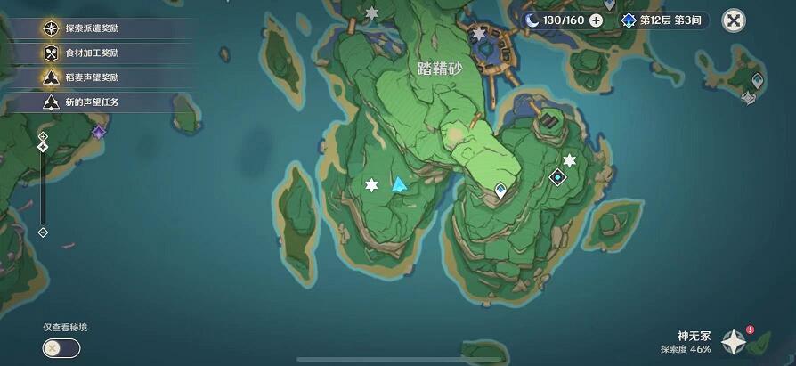 原神岩藏武艺账成就怎么达成？原神岩藏武艺账成就获取攻略