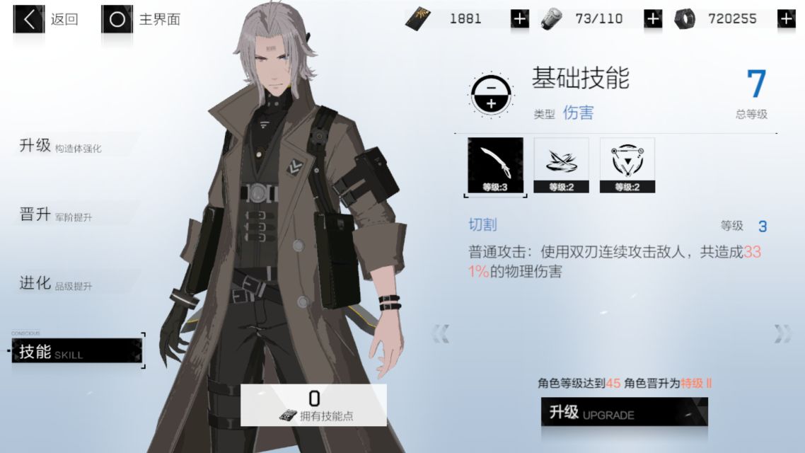 战双帕弥什渡边夜刃技能使用攻略