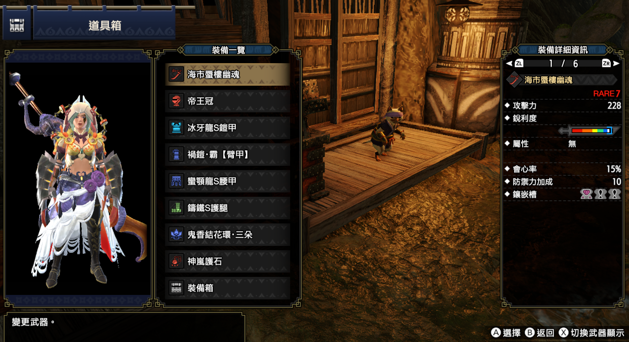 怪物猎人崛起3.0太刀配装 怪物猎人崛起3.0太刀怎么配装？