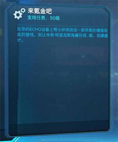 无主之地3小吵闹彩蛋玩法详细介绍