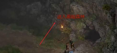 暗黑破坏神2毁灭之王如何去黑暗森林？暗黑破坏神2毁灭之王去黑暗森林的详细攻略