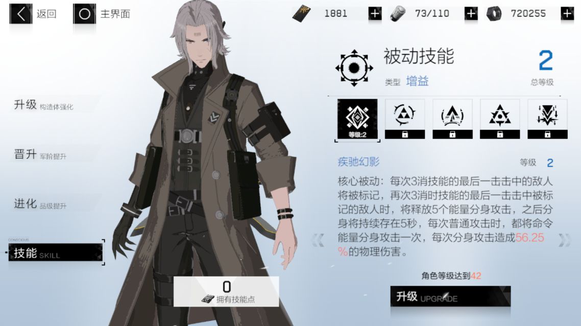 战双帕弥什渡边夜刃技能使用攻略