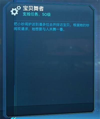 无主之地3小吵闹彩蛋玩法详细介绍