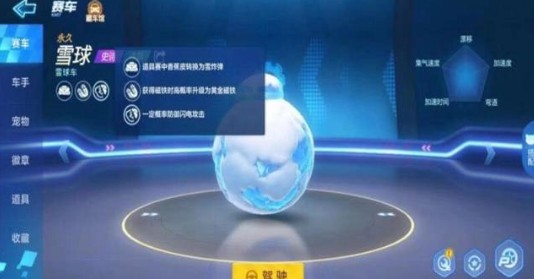 跑跑卡丁车手游s3赛季道具车与新车一览