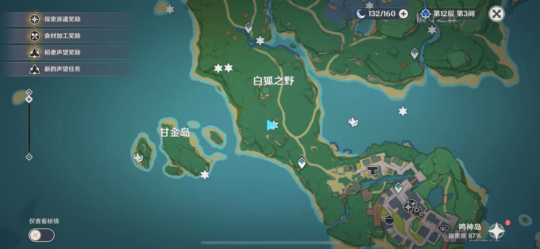 原神岩藏武艺账成就怎么达成？原神岩藏武艺账成就获取攻略