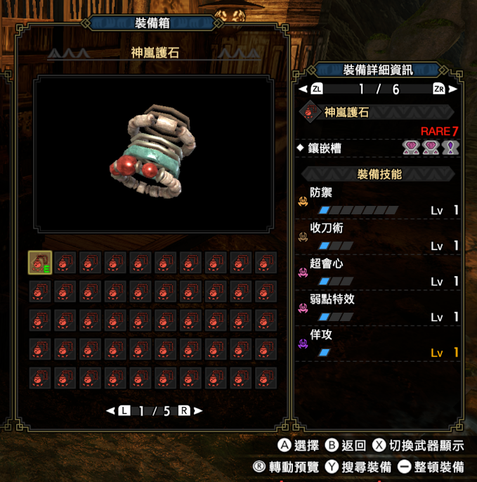 怪物猎人崛起3.0太刀配装 怪物猎人崛起3.0太刀怎么配装？