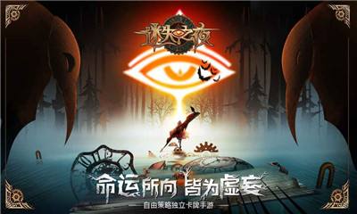 迷失之夜公测时间详解介绍