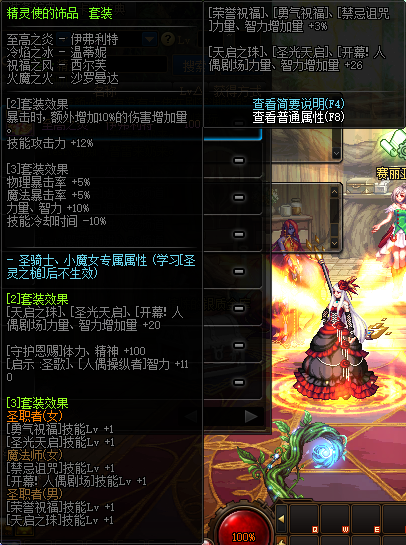 DNF100级首饰属性介绍