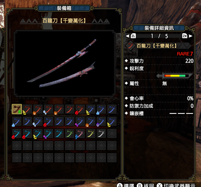 怪物猎人崛起3.0太刀配装 怪物猎人崛起3.0太刀怎么配装？