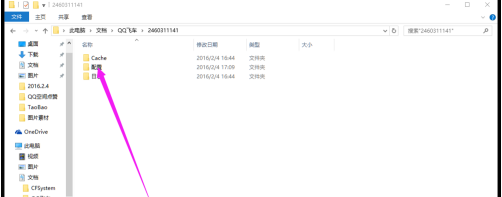 qq飞车FPS怎么调整？qq飞车FPS调整的方法