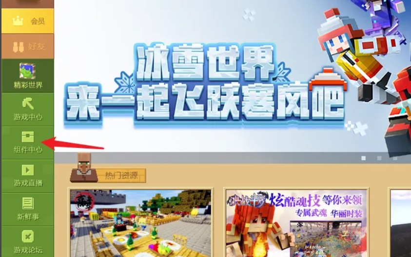 我的世界怎么加模组-我的世界加模组攻略