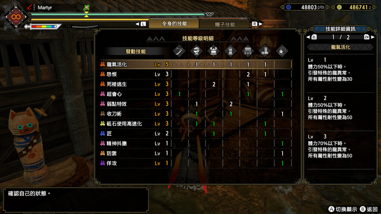 怪物猎人崛起3.0太刀配装 怪物猎人崛起3.0太刀怎么配装？