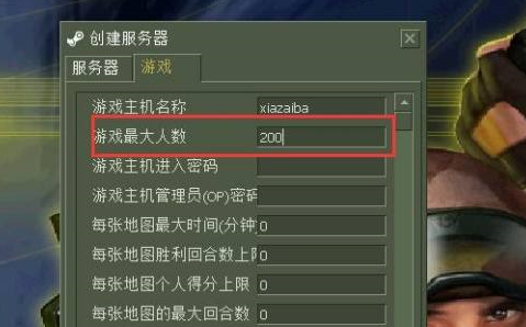 反恐精英如何设置最大人数超20？反恐精英设置最大人数超20的详细攻略