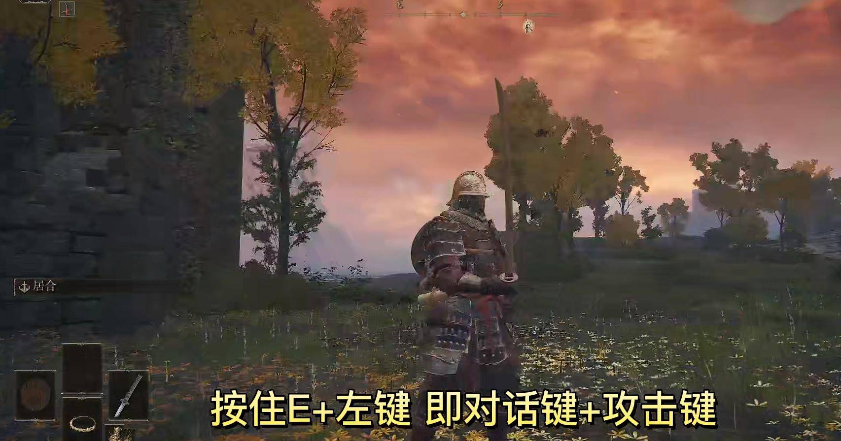 分享艾尔登法环右手战技怎么使用。 