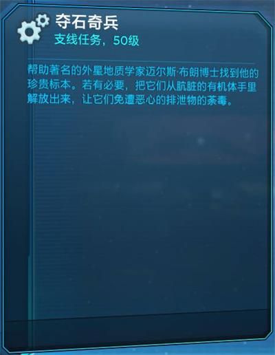 无主之地3小吵闹彩蛋玩法详细介绍