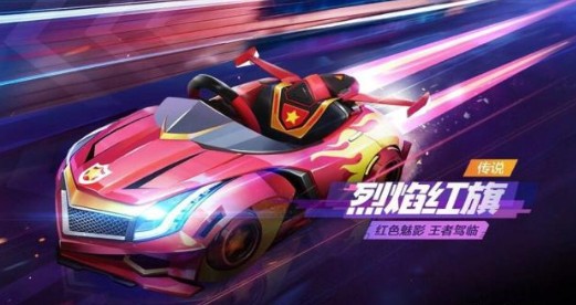 跑跑卡丁车手游s3赛季道具车与新车一览