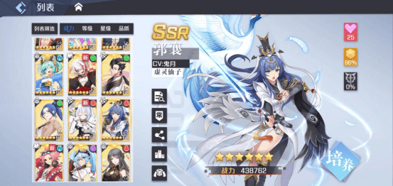 妖怪名单之前世今生郭襄怎么用 妖怪名单之前世今生郭襄操作攻略