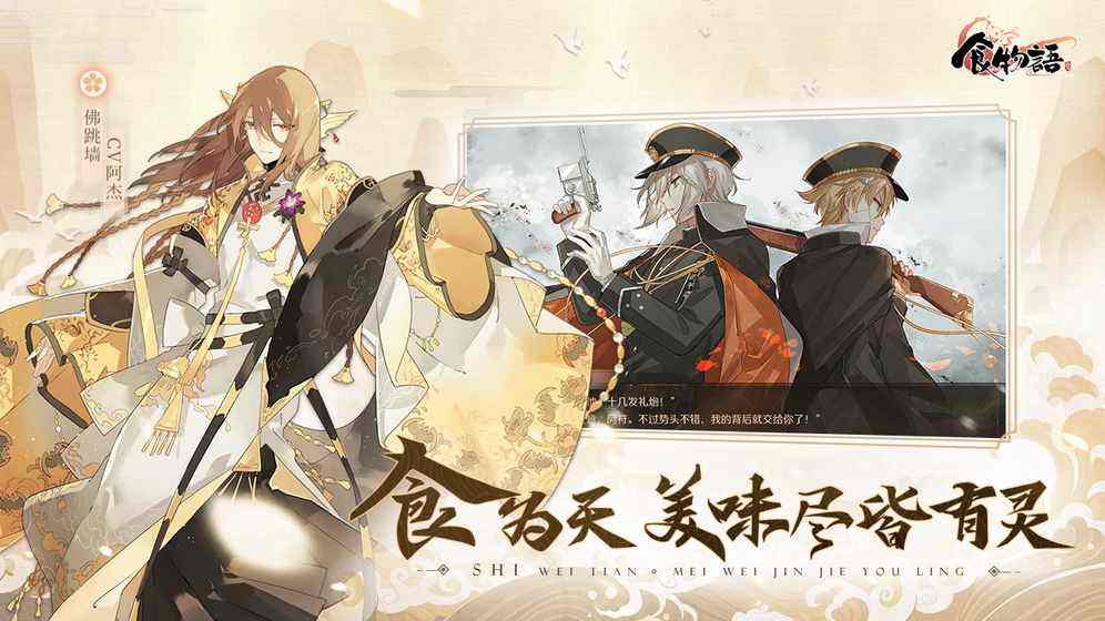 食物语值日BOSS打法介绍