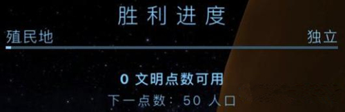 《行星改造》胜利进度如何达成独立详解