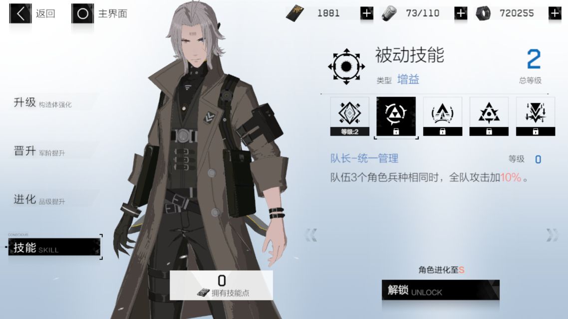 战双帕弥什渡边夜刃技能使用攻略