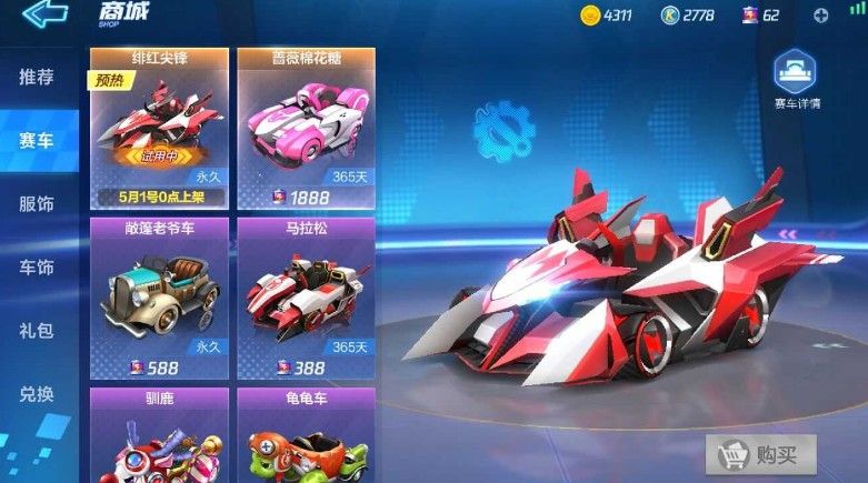 跑跑卡丁车手游电池与能量水晶获取攻略